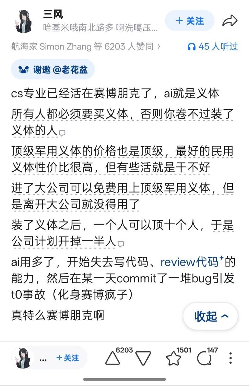 编程进入赛博朋克时代？