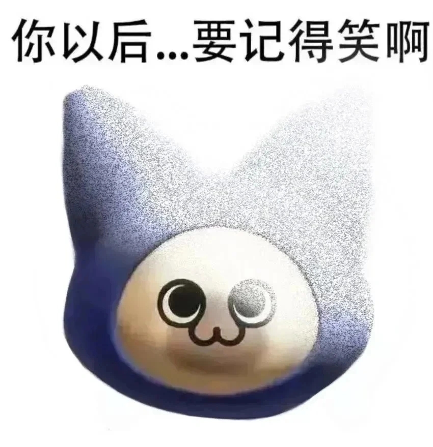 呆——喵——