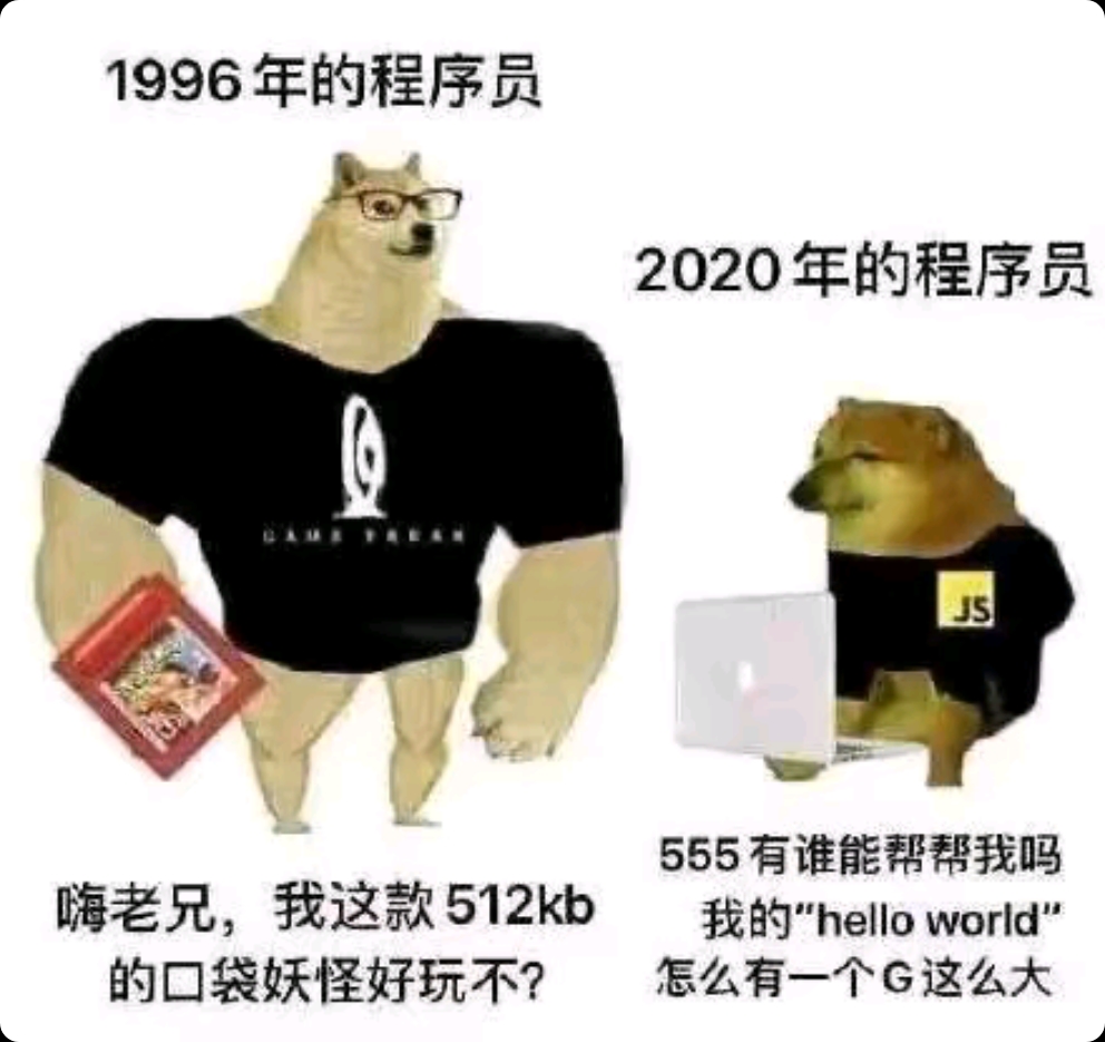 以前的程序员 VS 现在的程序员