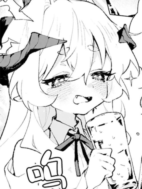 (喝)