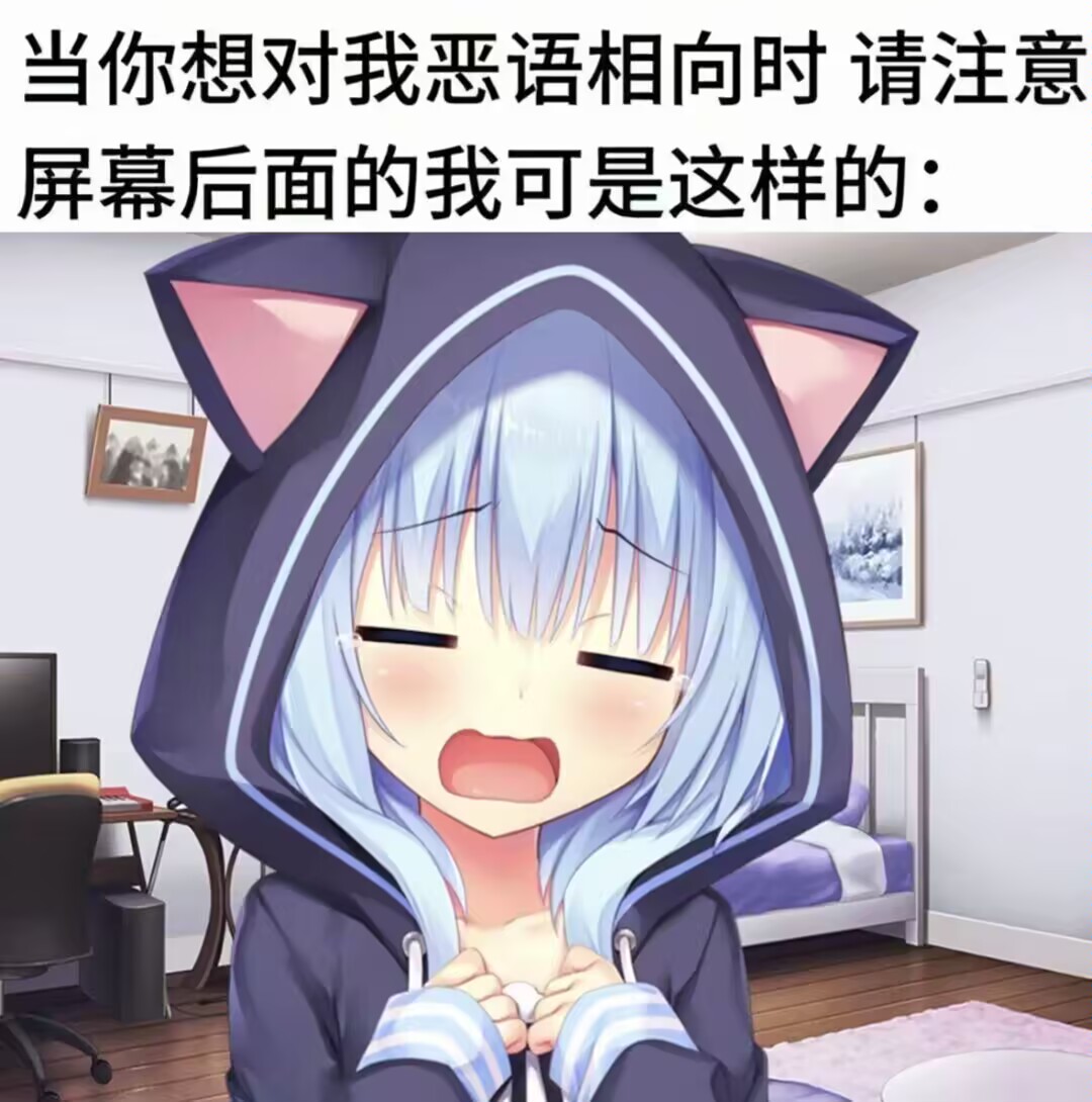 没这么可爱(
