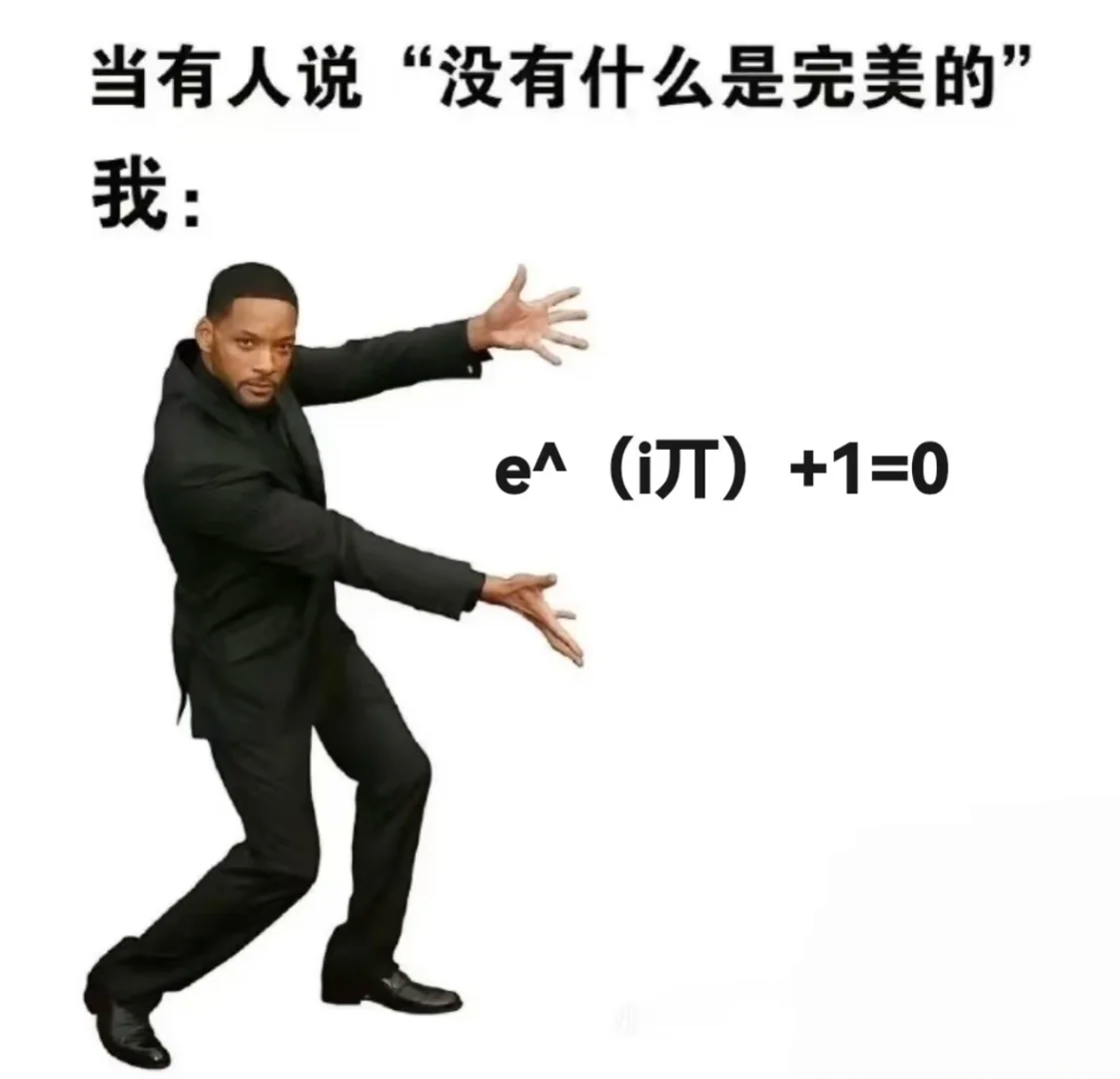 欧拉公式