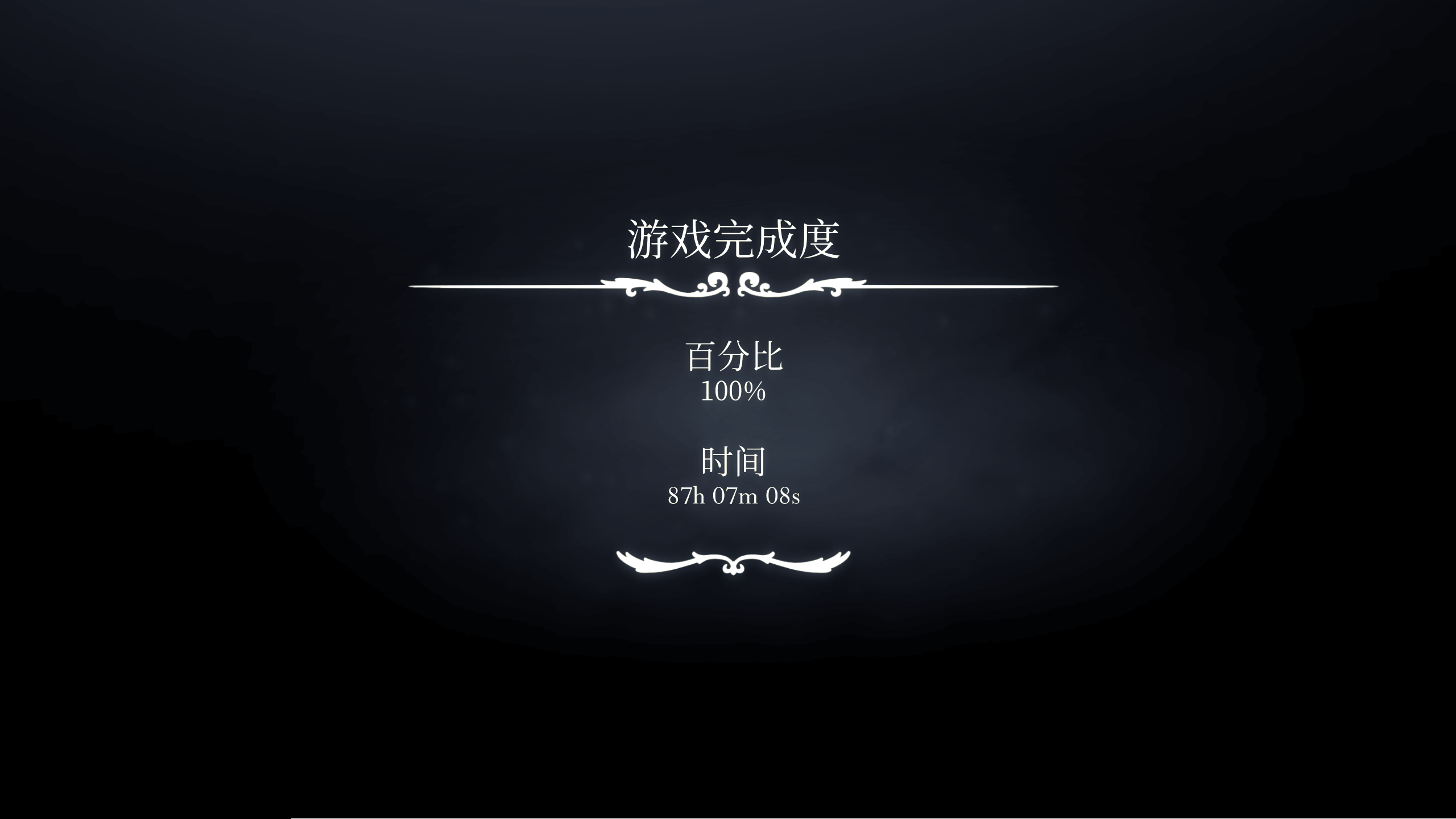 通关