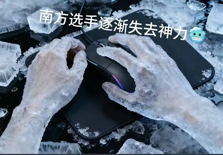 冻成冰块了