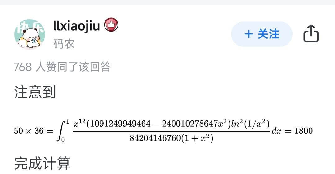 注意力惊人