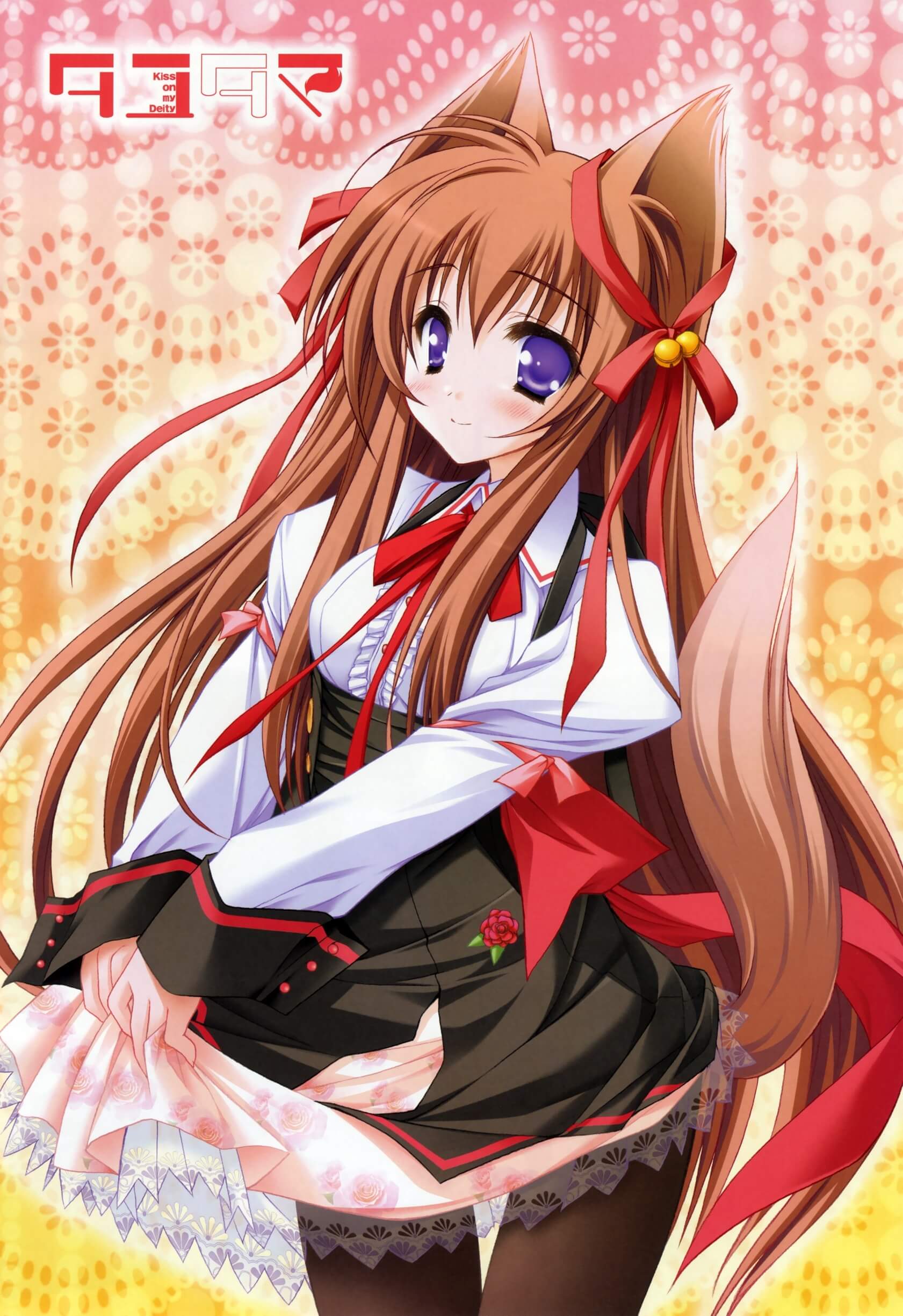 真白