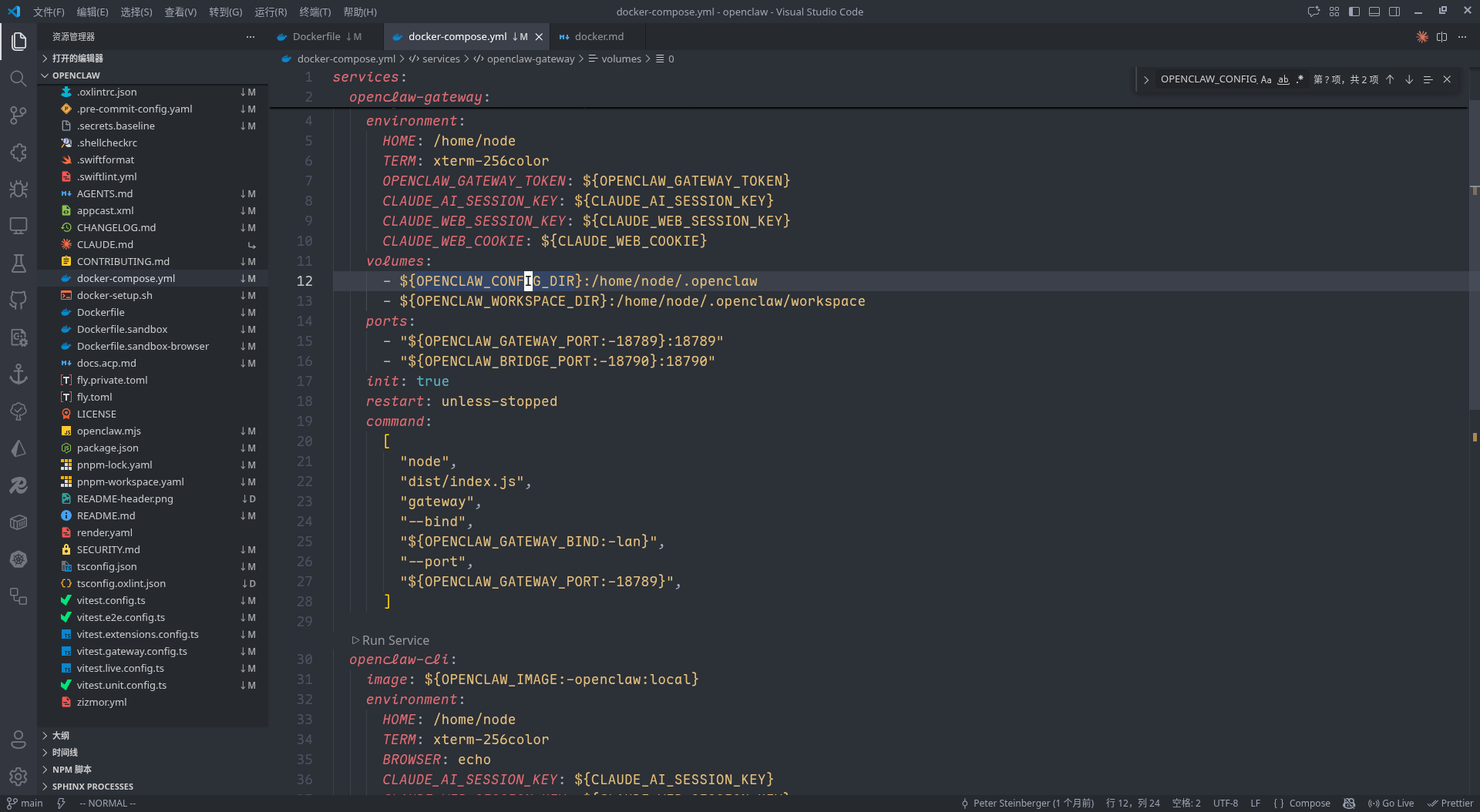 当时的docker-compose.ym文件
