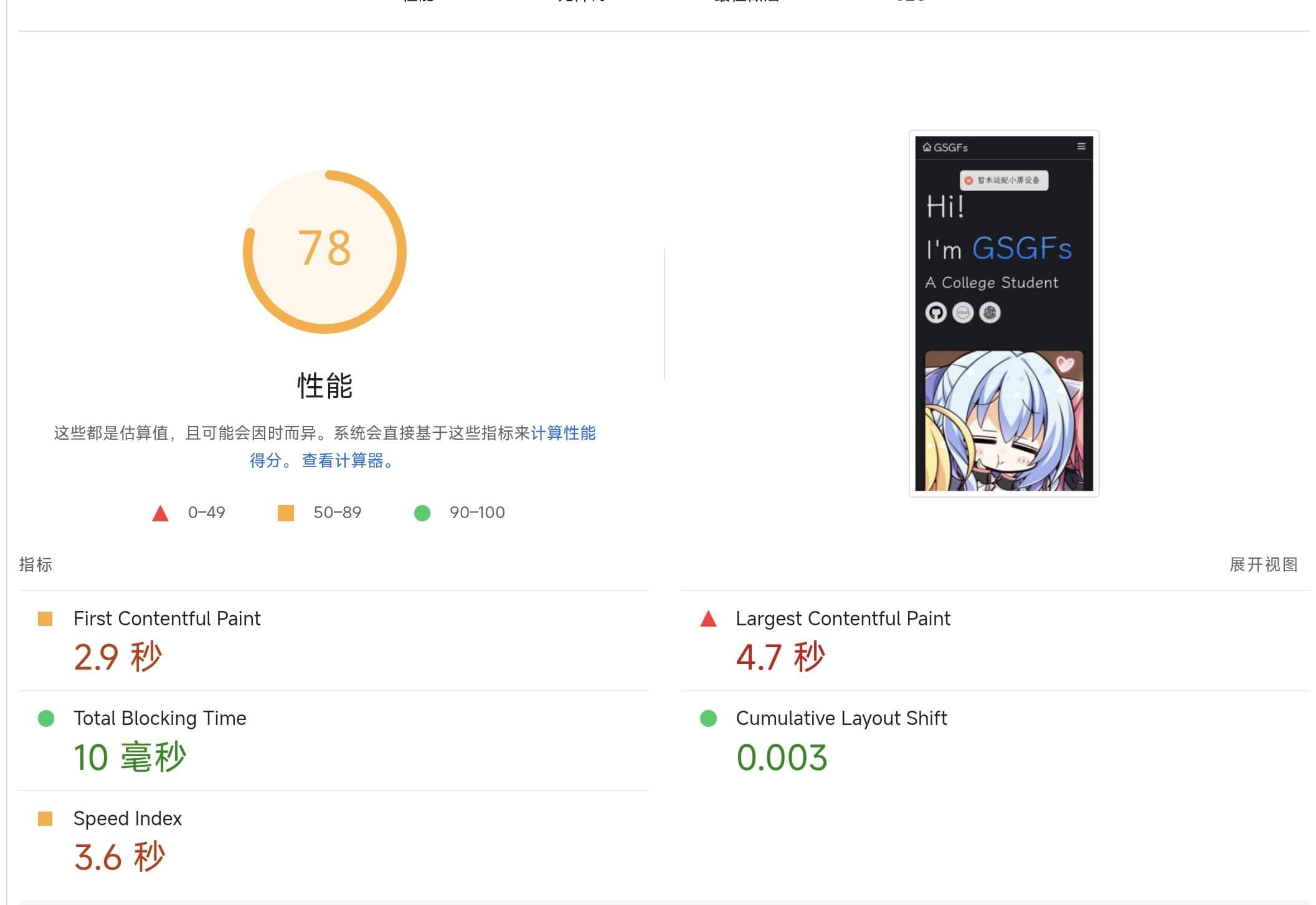 性能拉胯