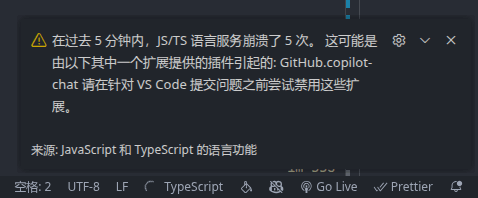 崩溃原因