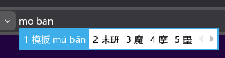 输入法的自动纠错 (感觉这个🌰不是很好