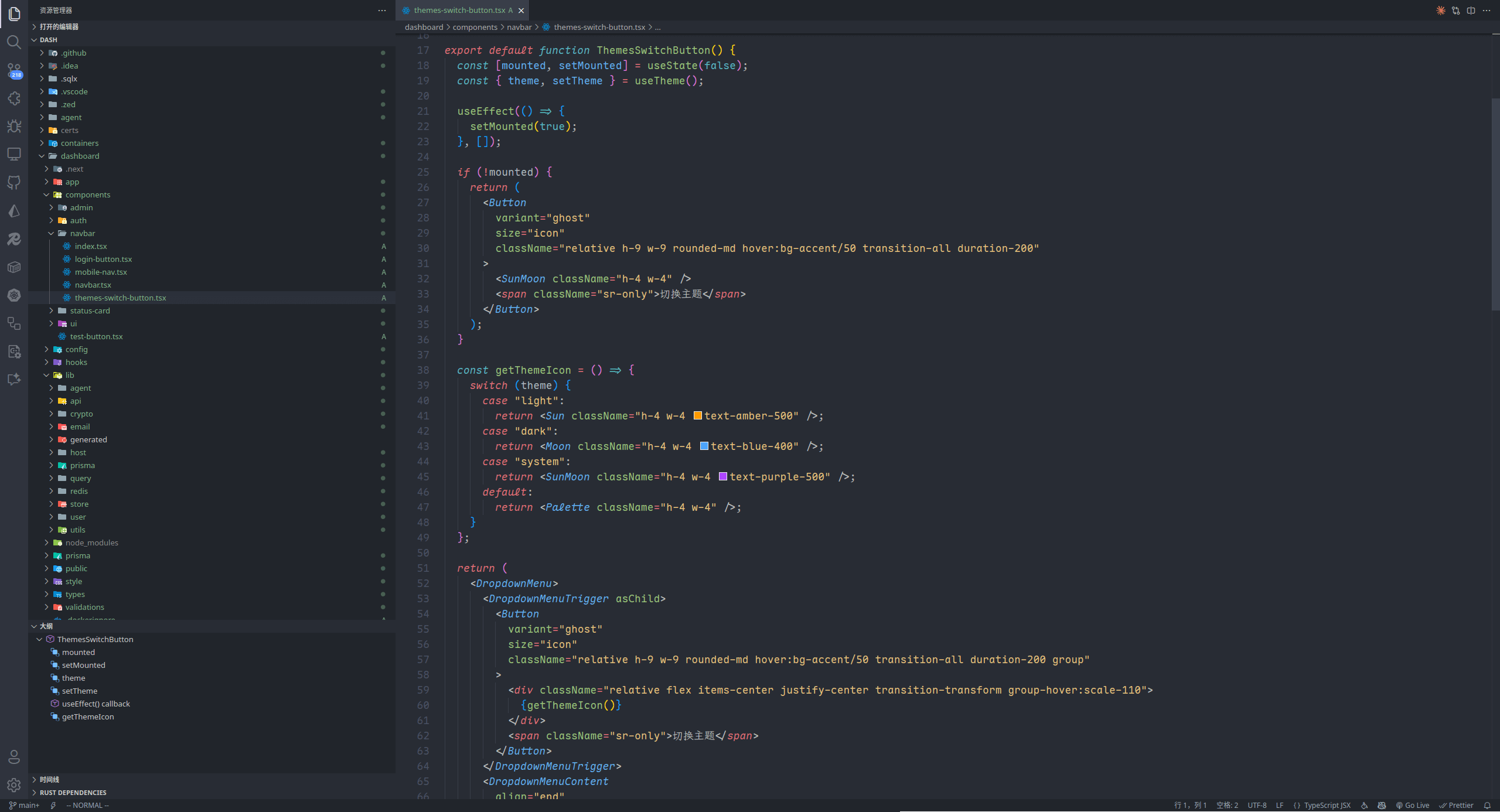 VSCode 代码编辑界面