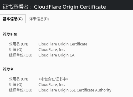 cf给的证书