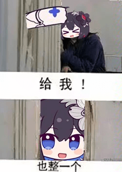 整一个